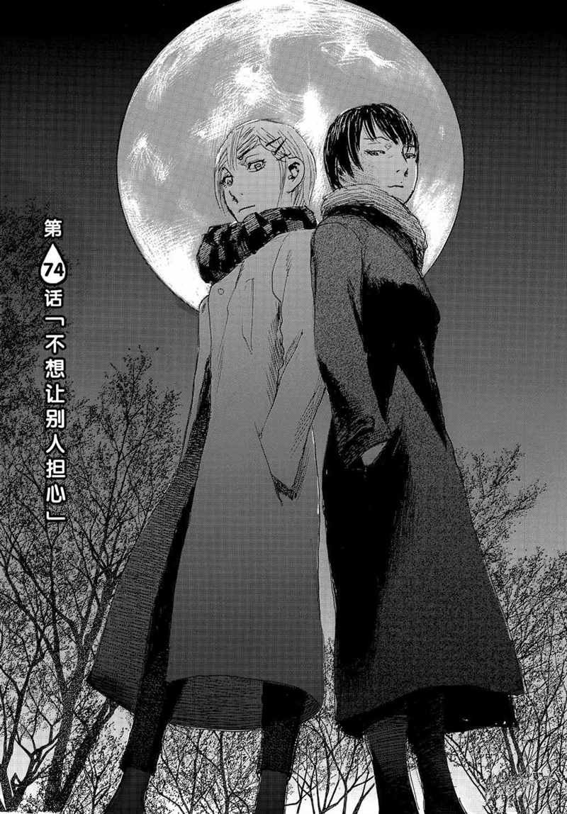 第74话 试看版