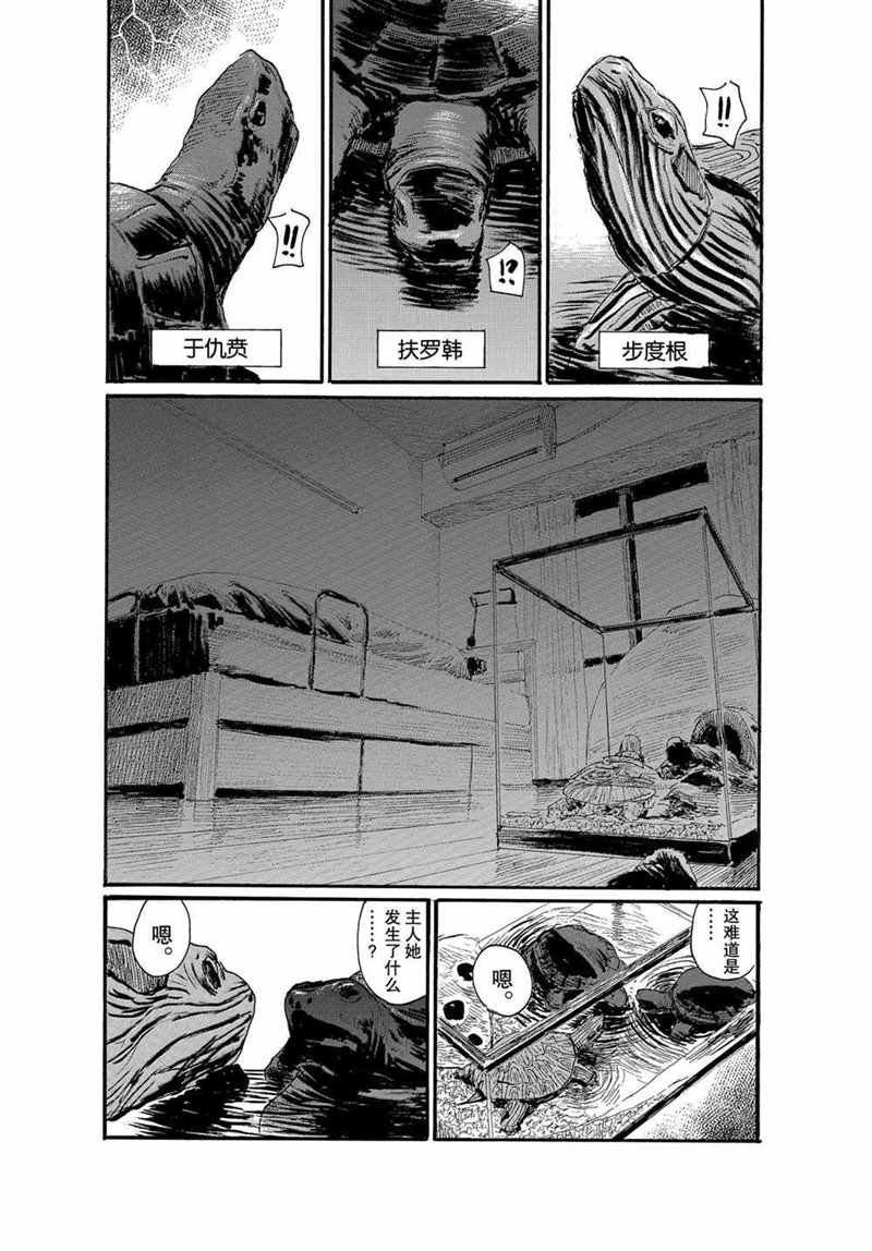 第74话 试看版
