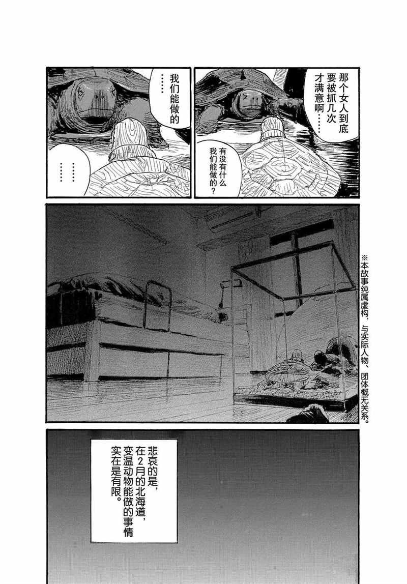 第74话 试看版