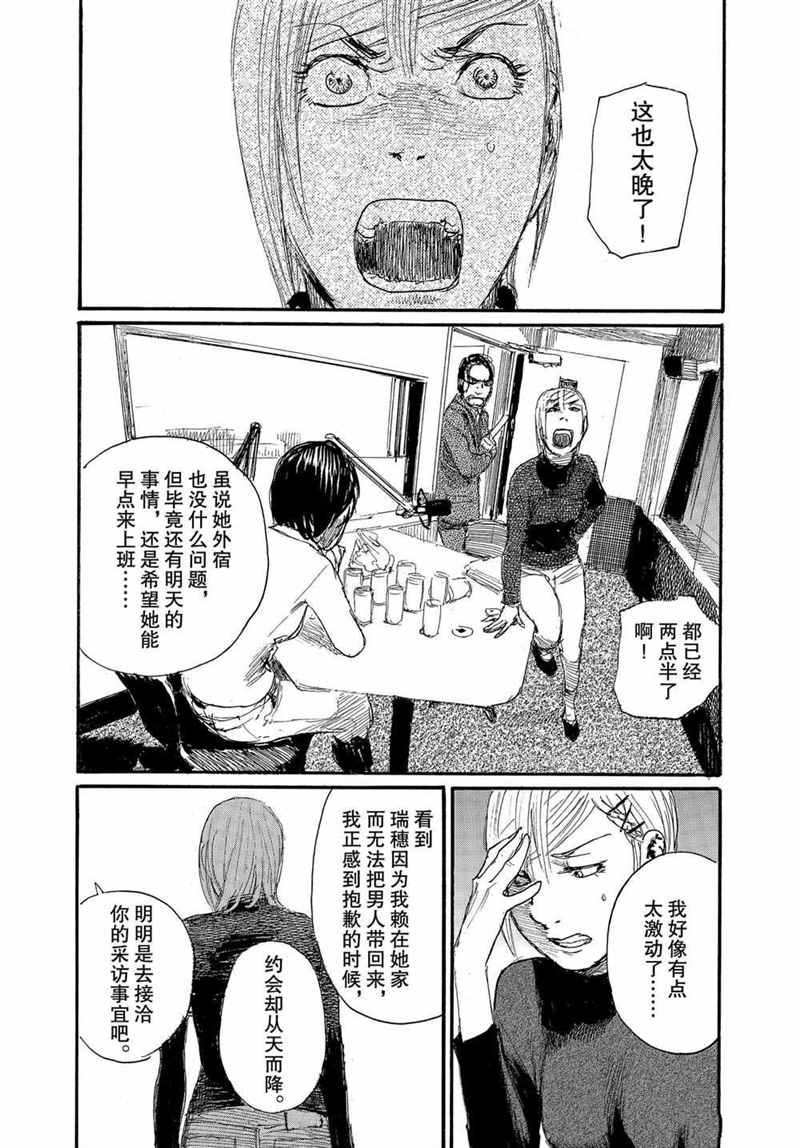 第74话 试看版