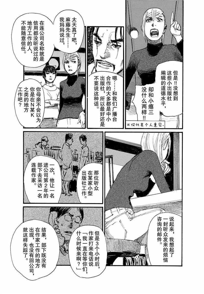 第74话 试看版