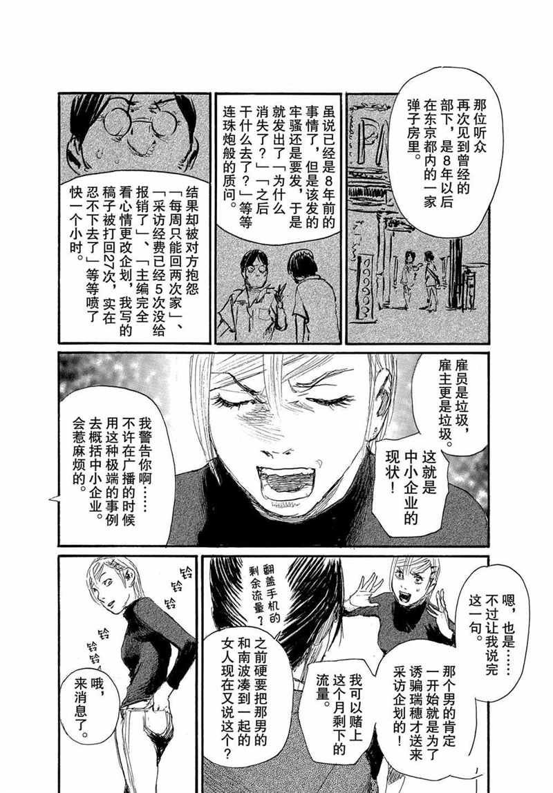 第74话 试看版