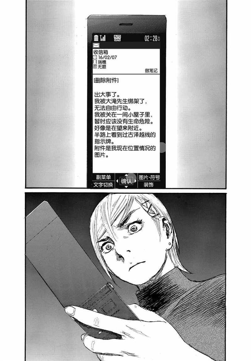 第74话 试看版