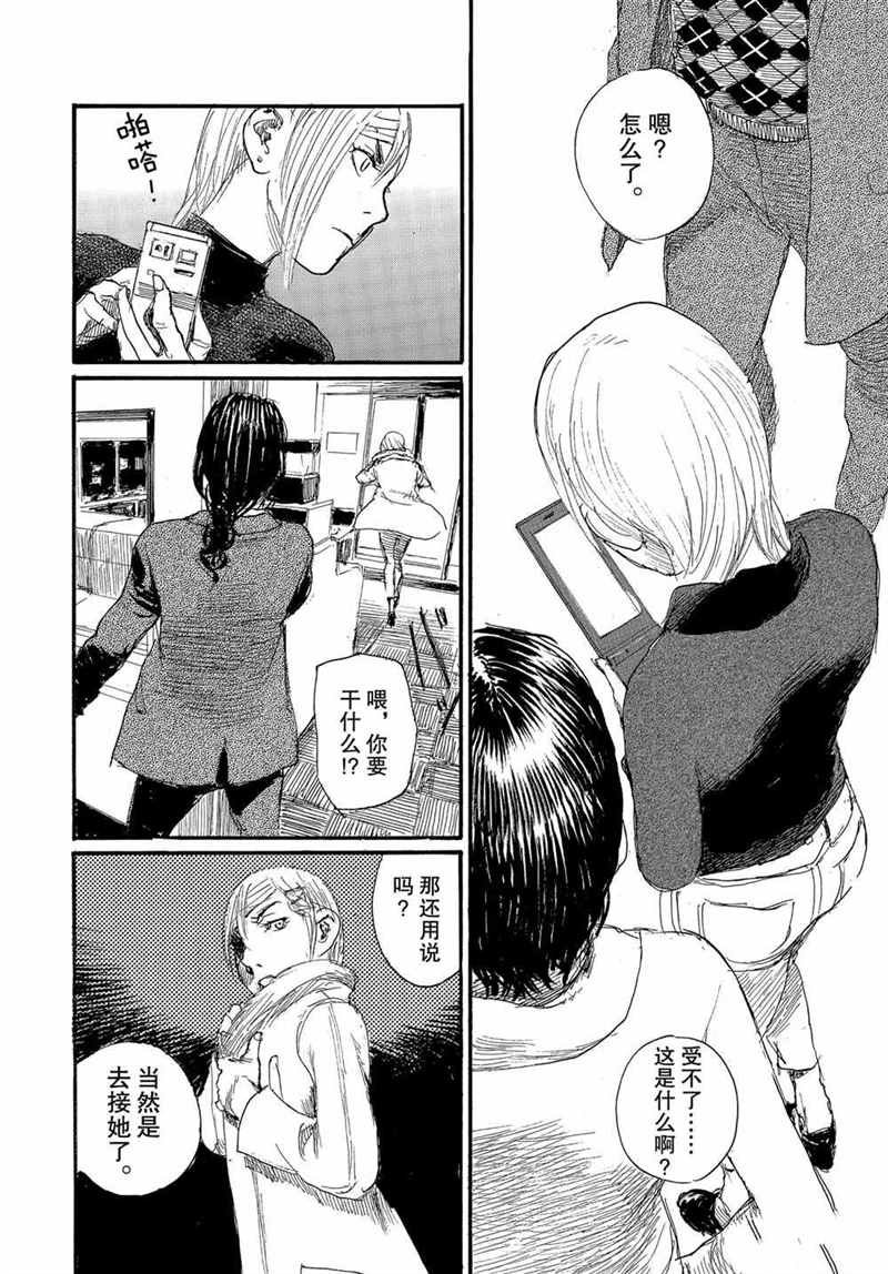 第74话 试看版