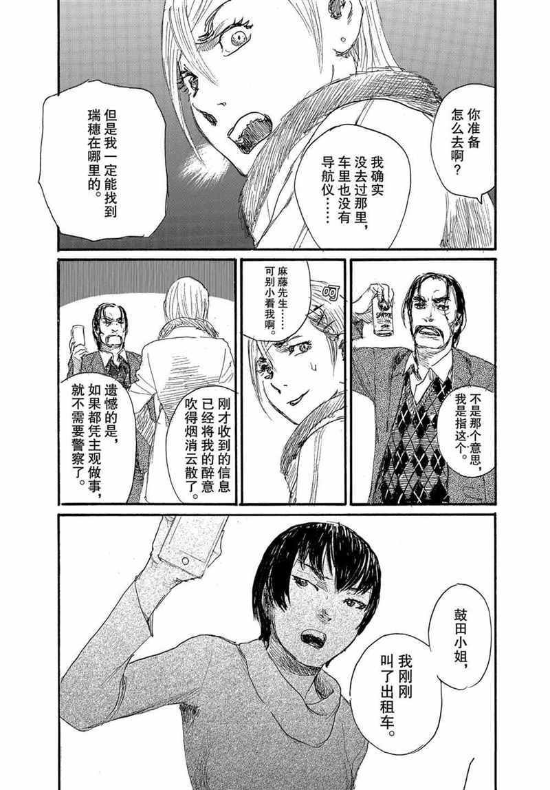 第74话 试看版