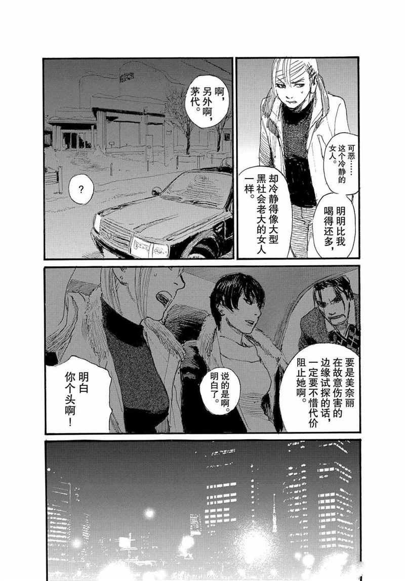 第74话 试看版
