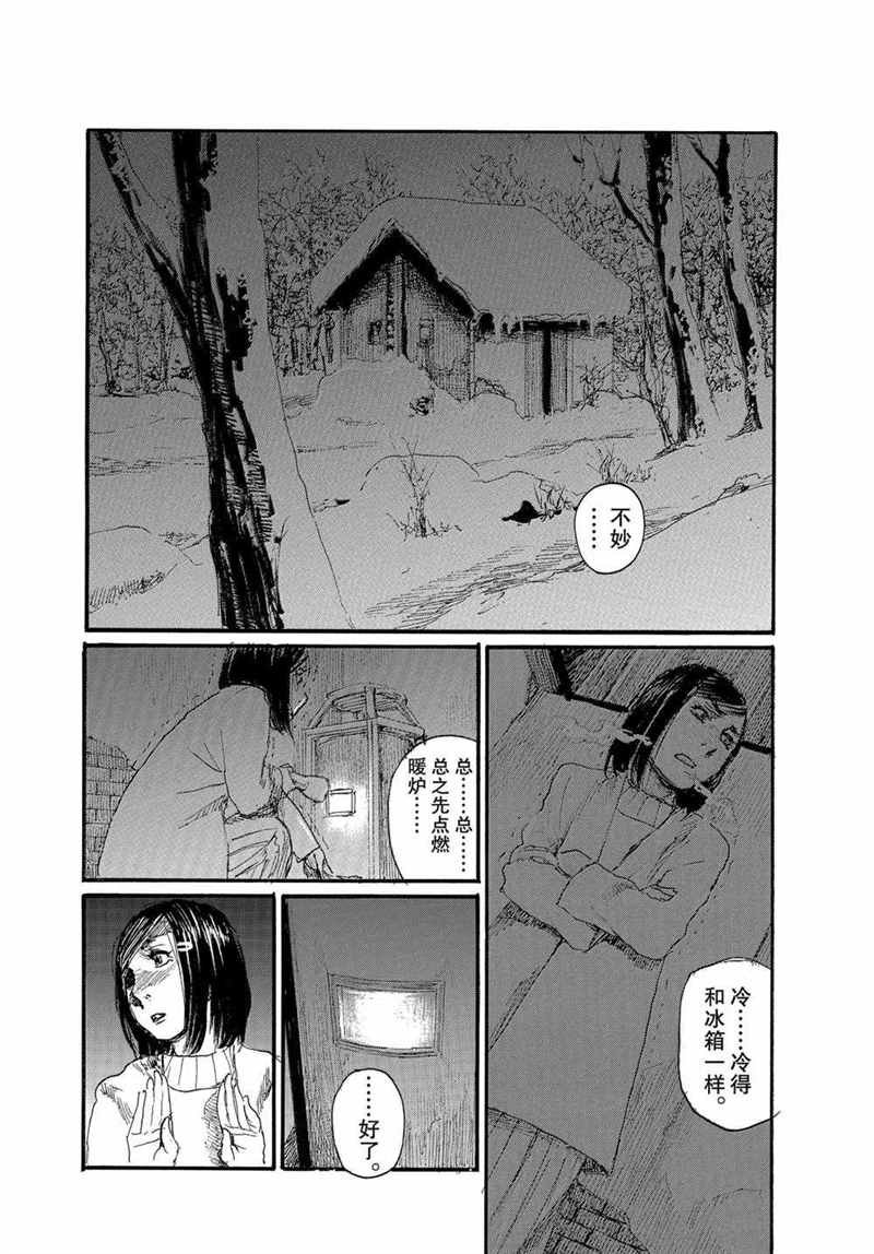 第74话 试看版