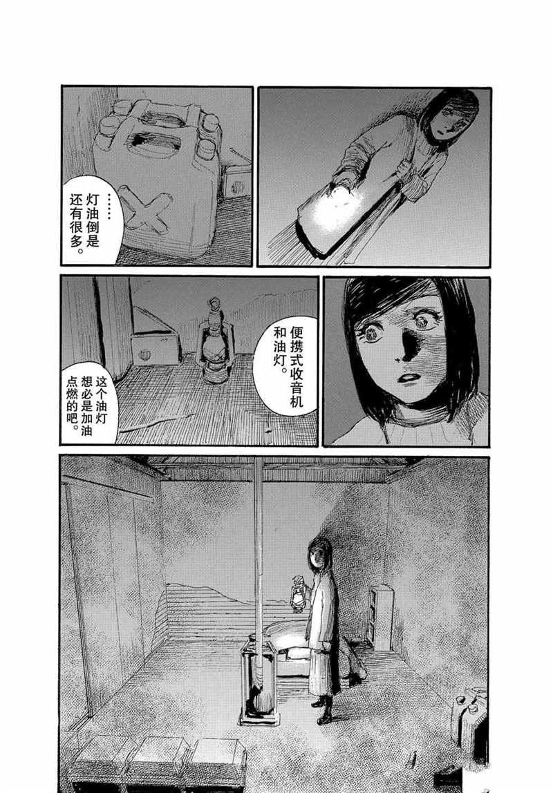 第74话 试看版