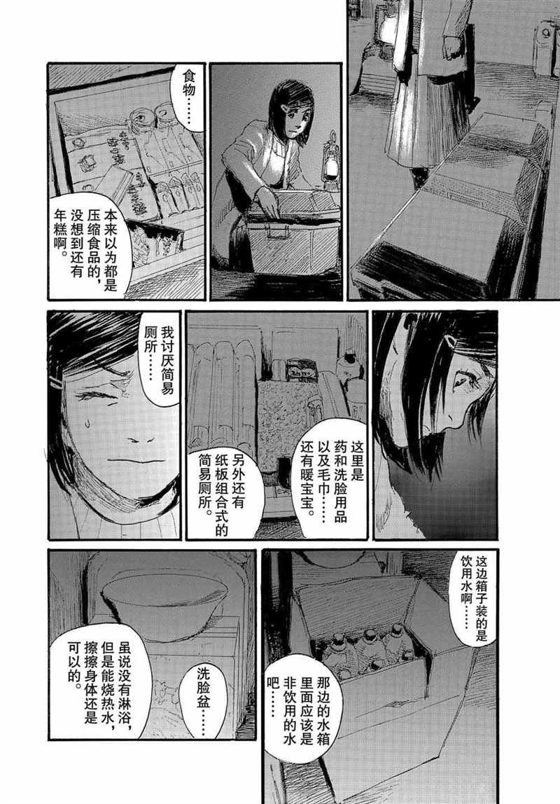 第74话 试看版