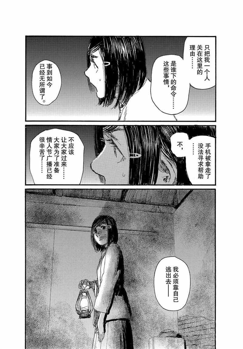 第74话 试看版
