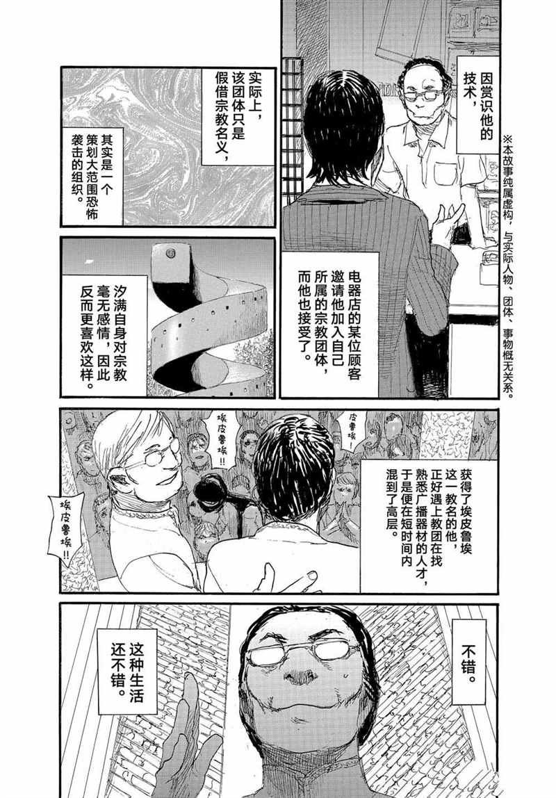 第75话 试看版