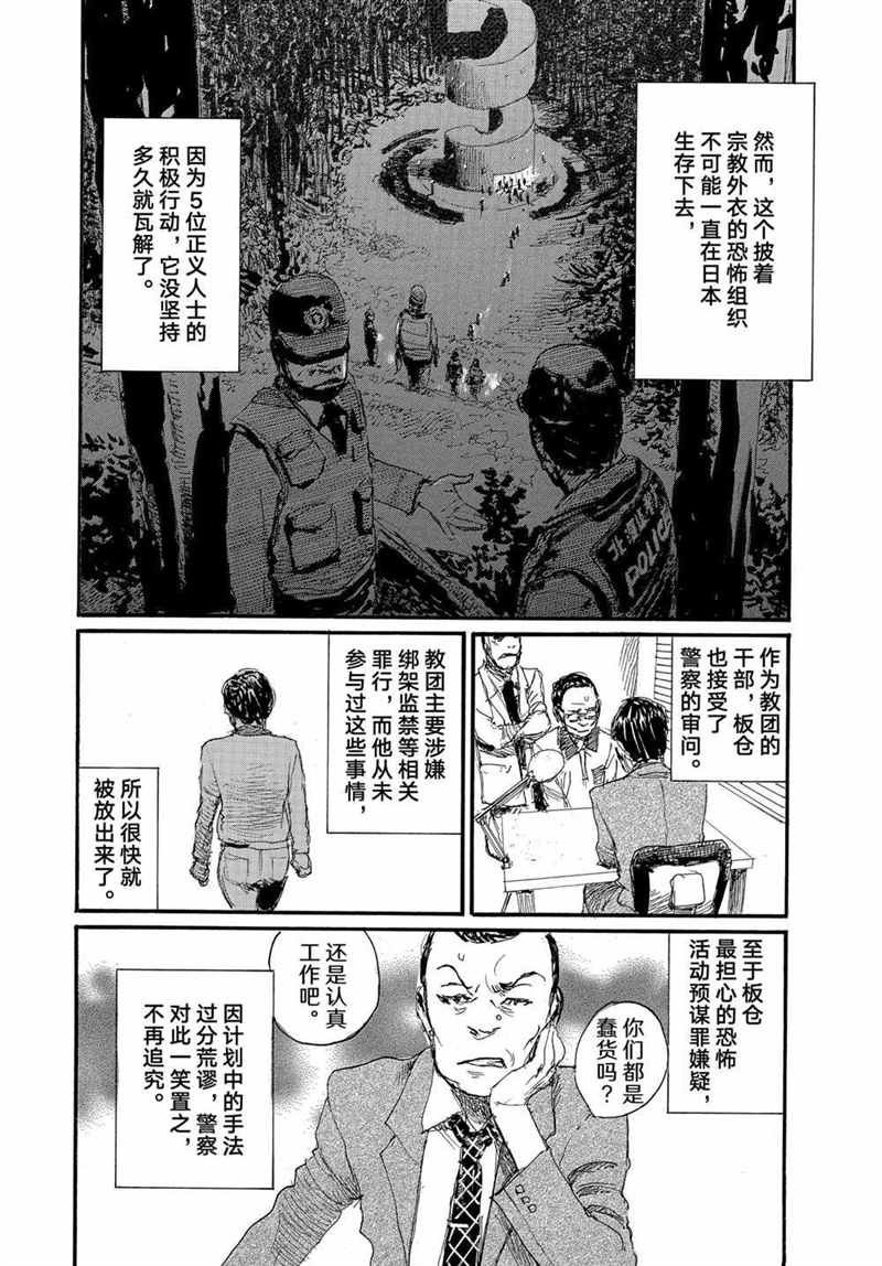 第75话 试看版
