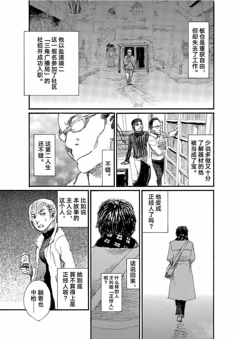第75话 试看版