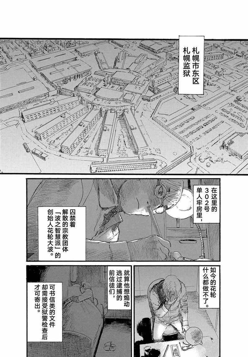 第75话 试看版