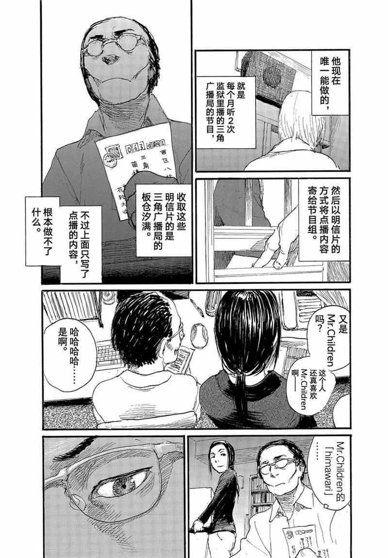 第75话 试看版