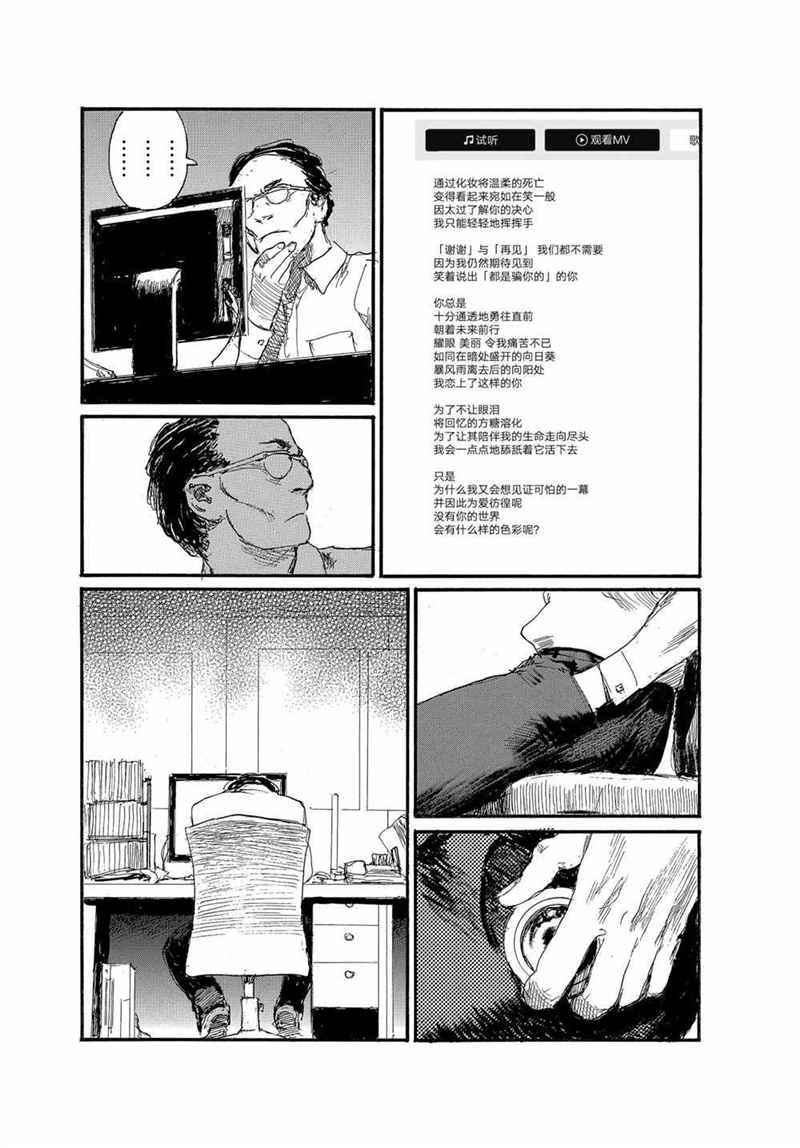 第75话 试看版