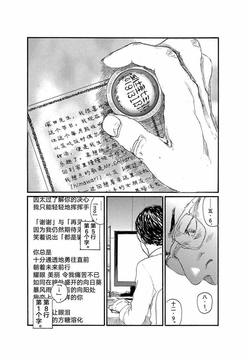 第75话 试看版