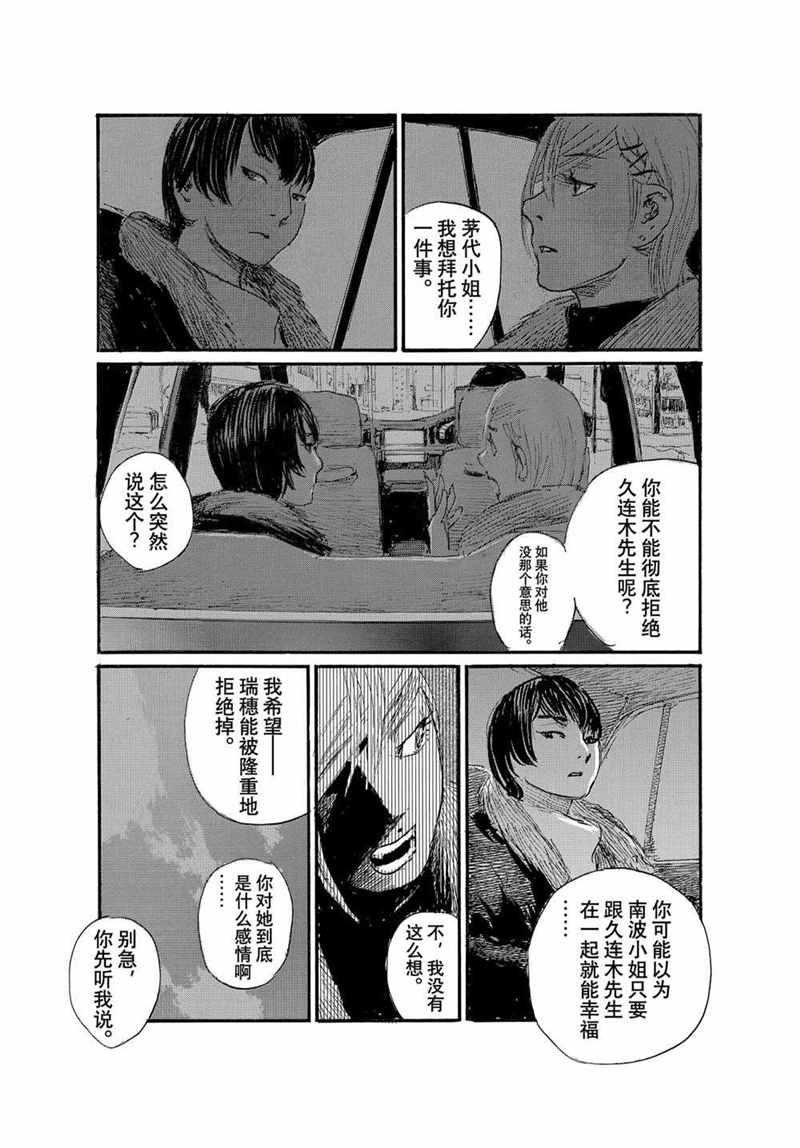 第75话 试看版