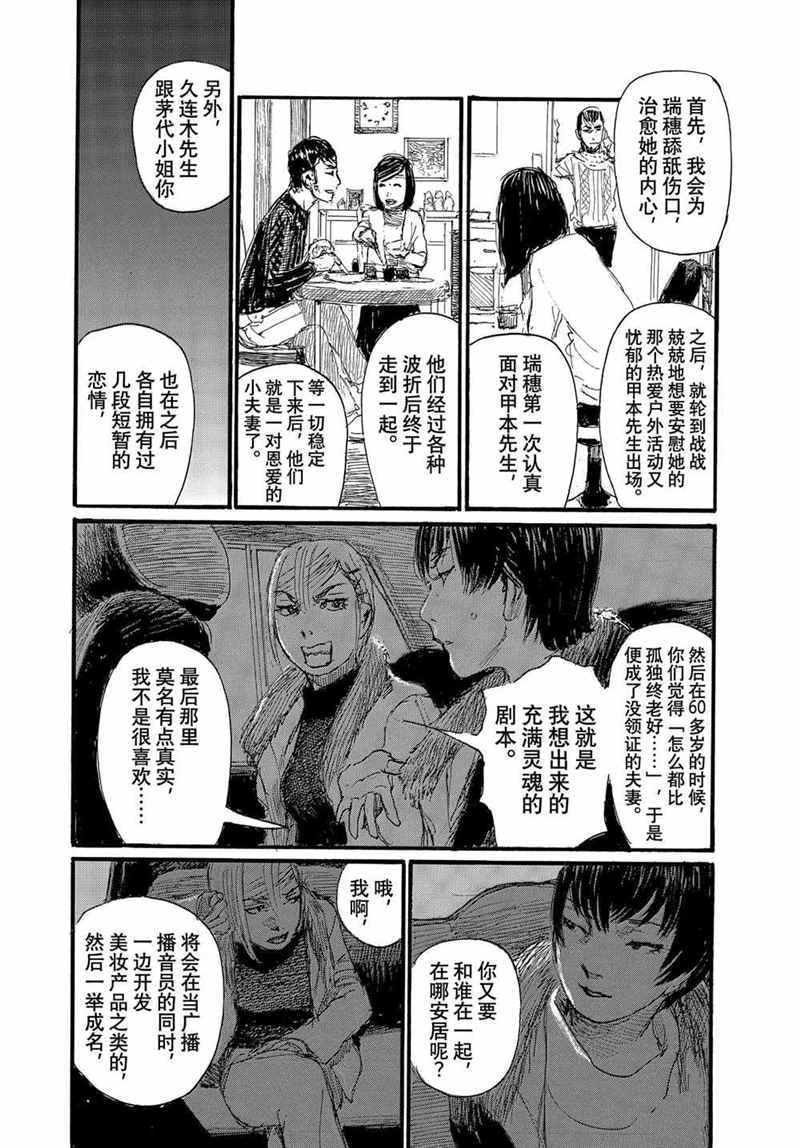 第75话 试看版