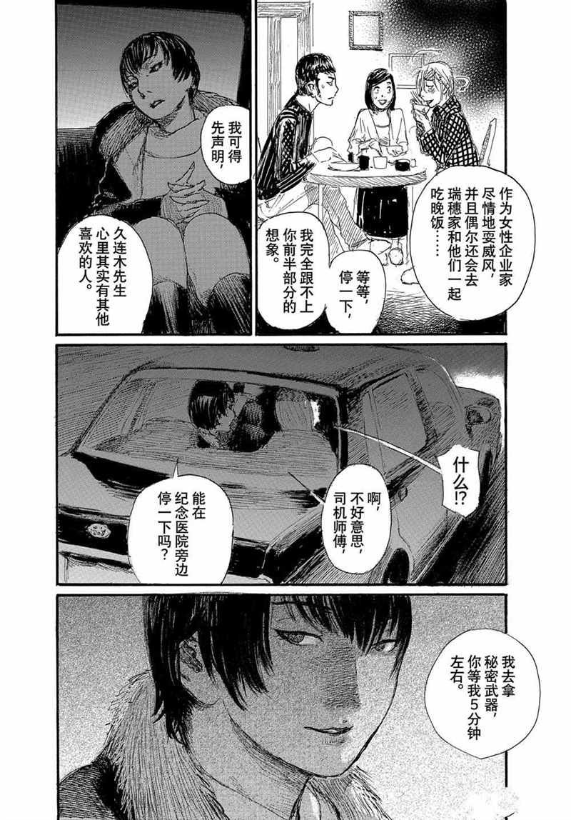第75话 试看版