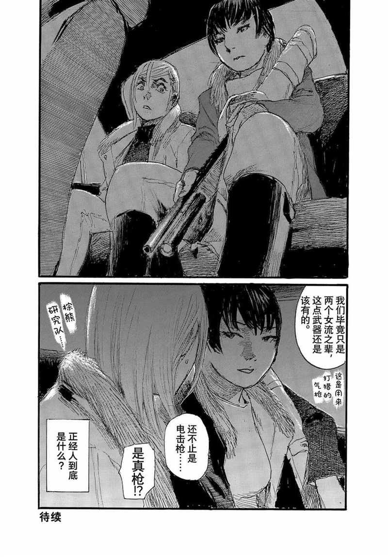 第75话 试看版