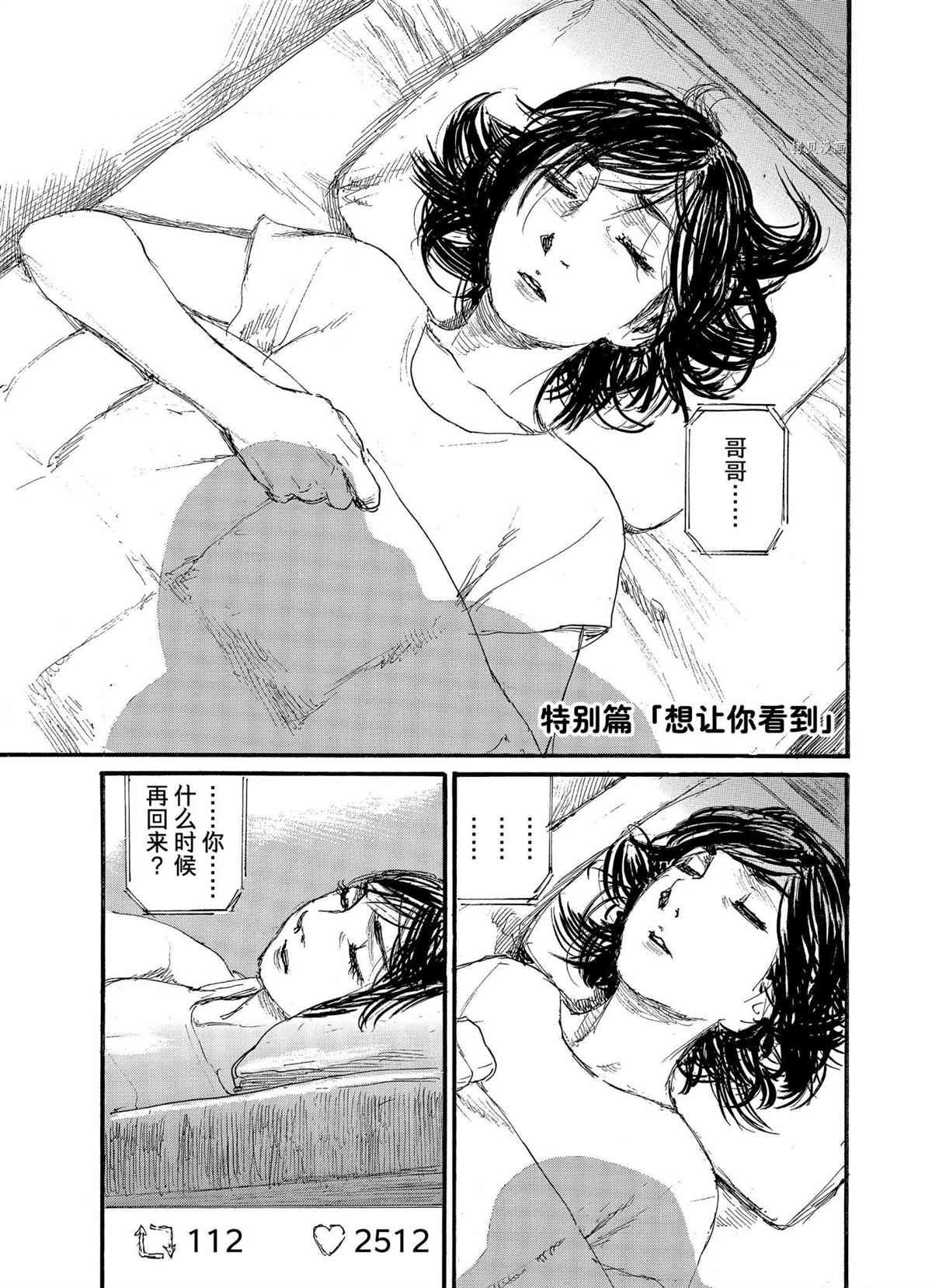 特别篇 试看版