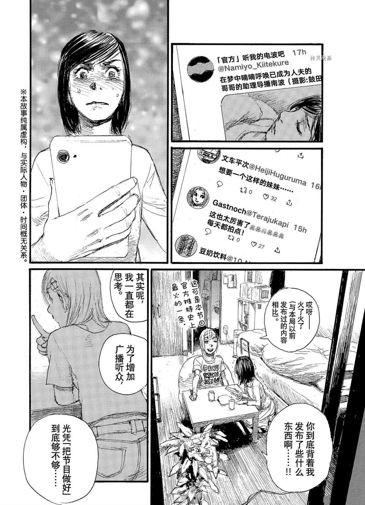 特别篇 试看版