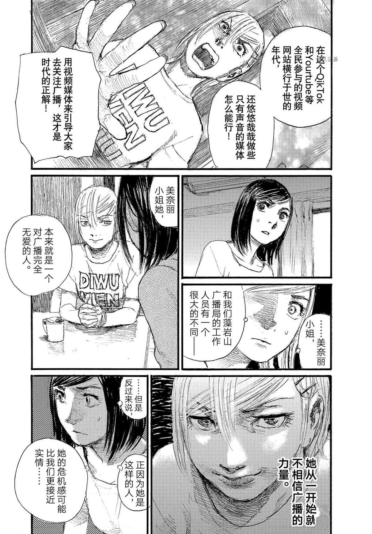特别篇 试看版