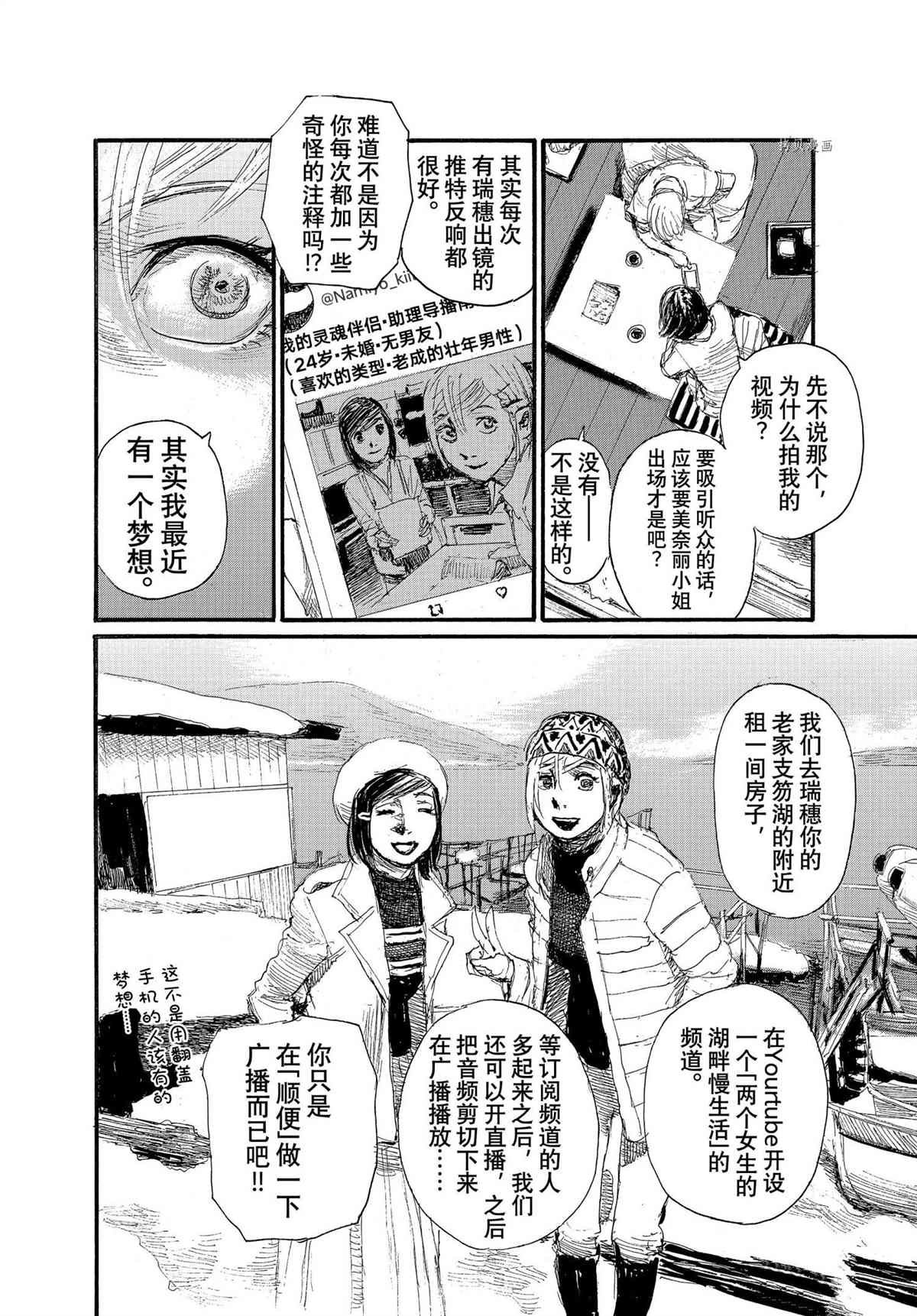 特别篇 试看版