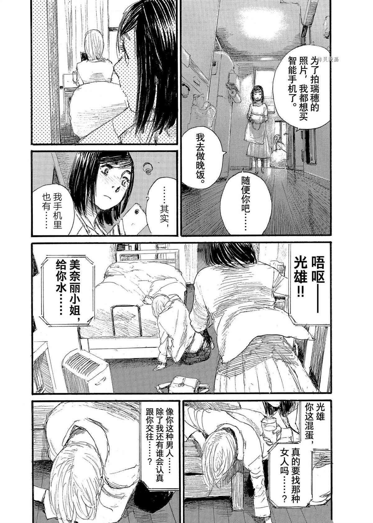 特别篇 试看版