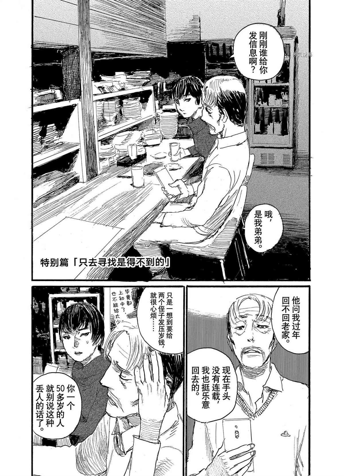 特别篇2 试看版