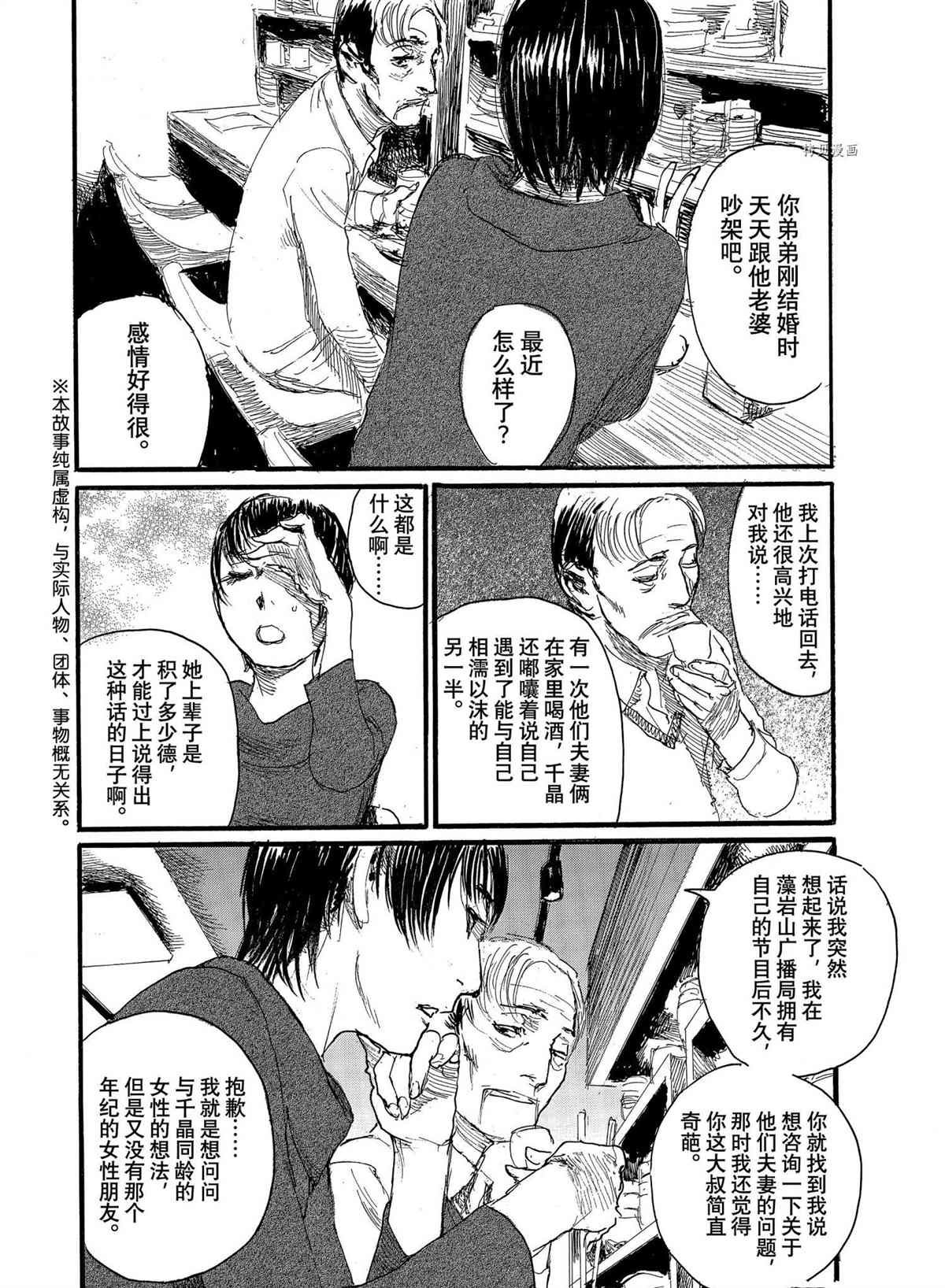 特别篇2 试看版