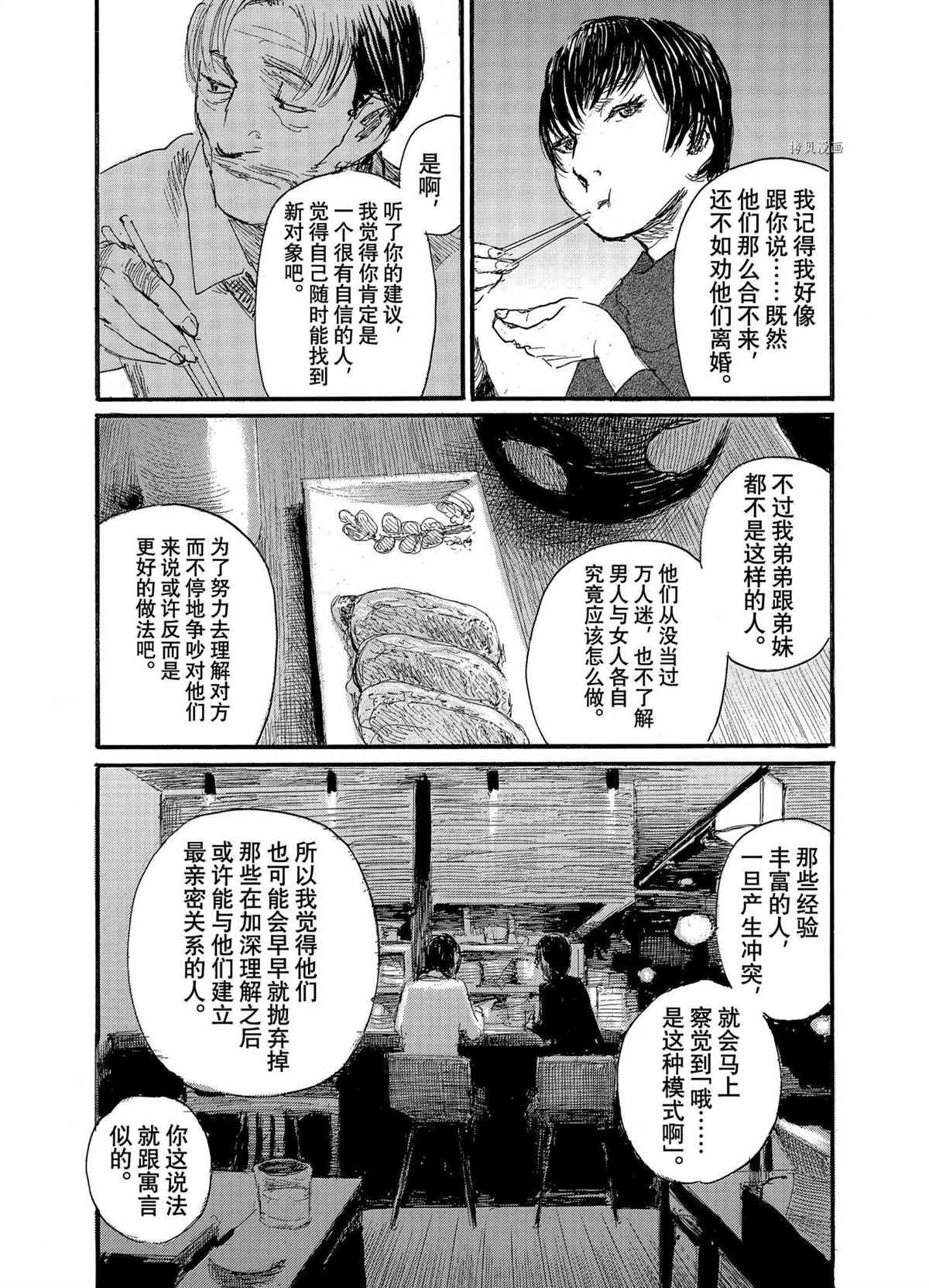 特别篇2 试看版