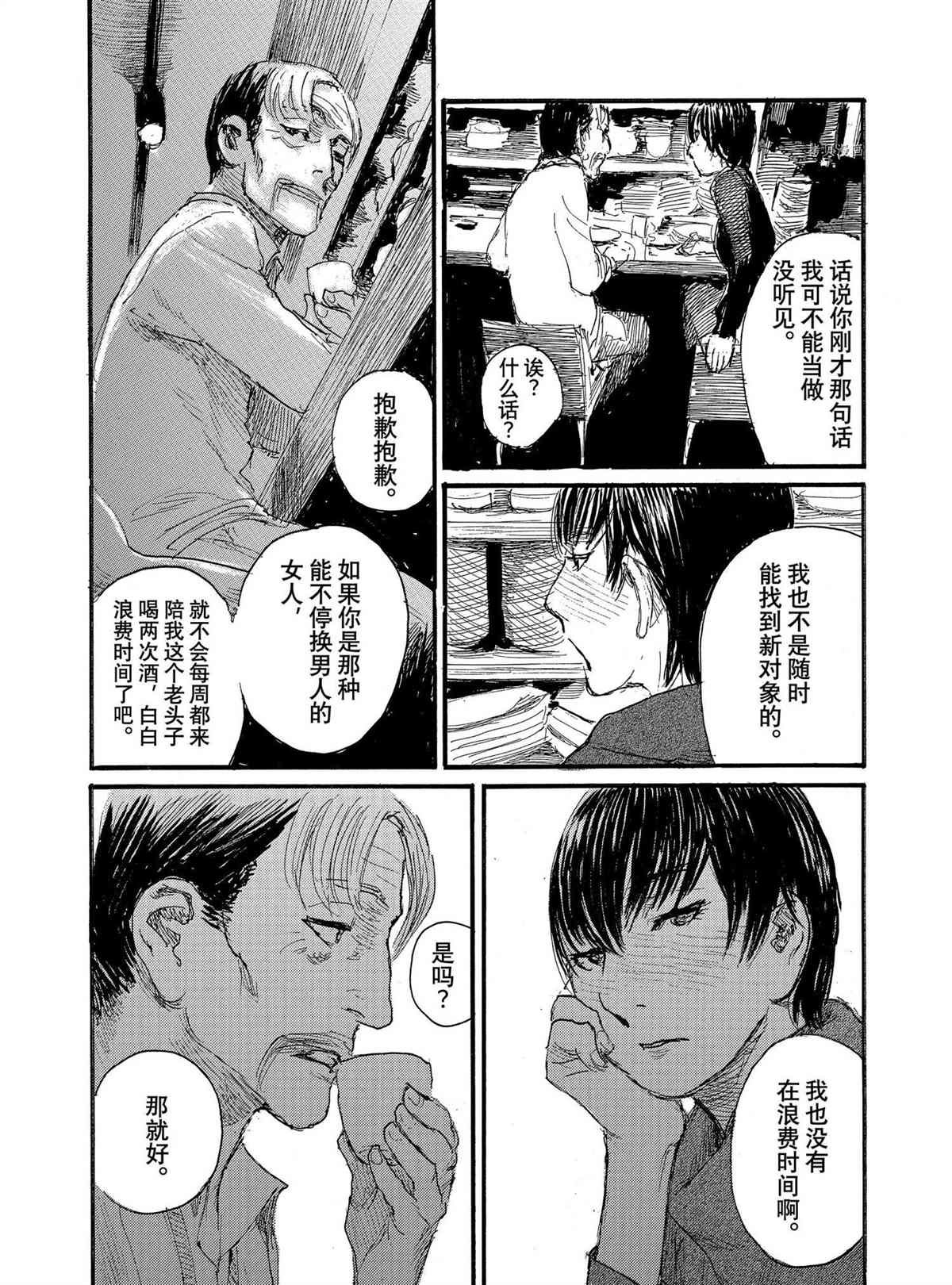 特别篇2 试看版