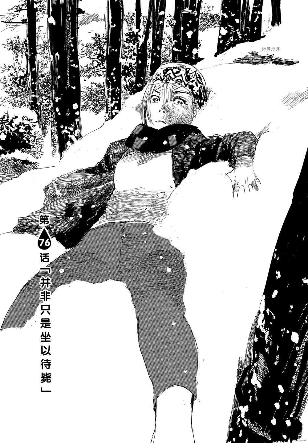 第76话 试看版
