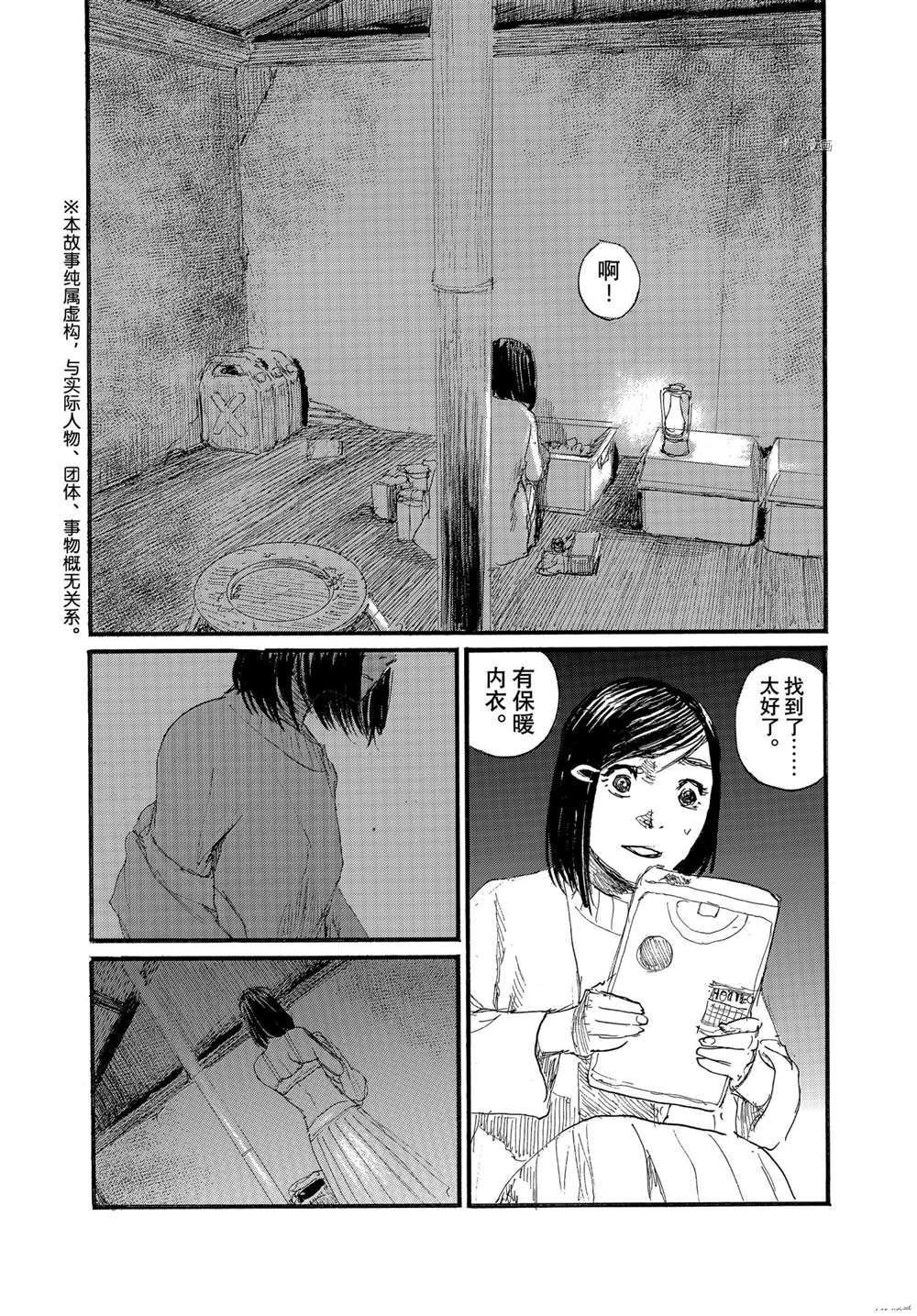 第76话 试看版