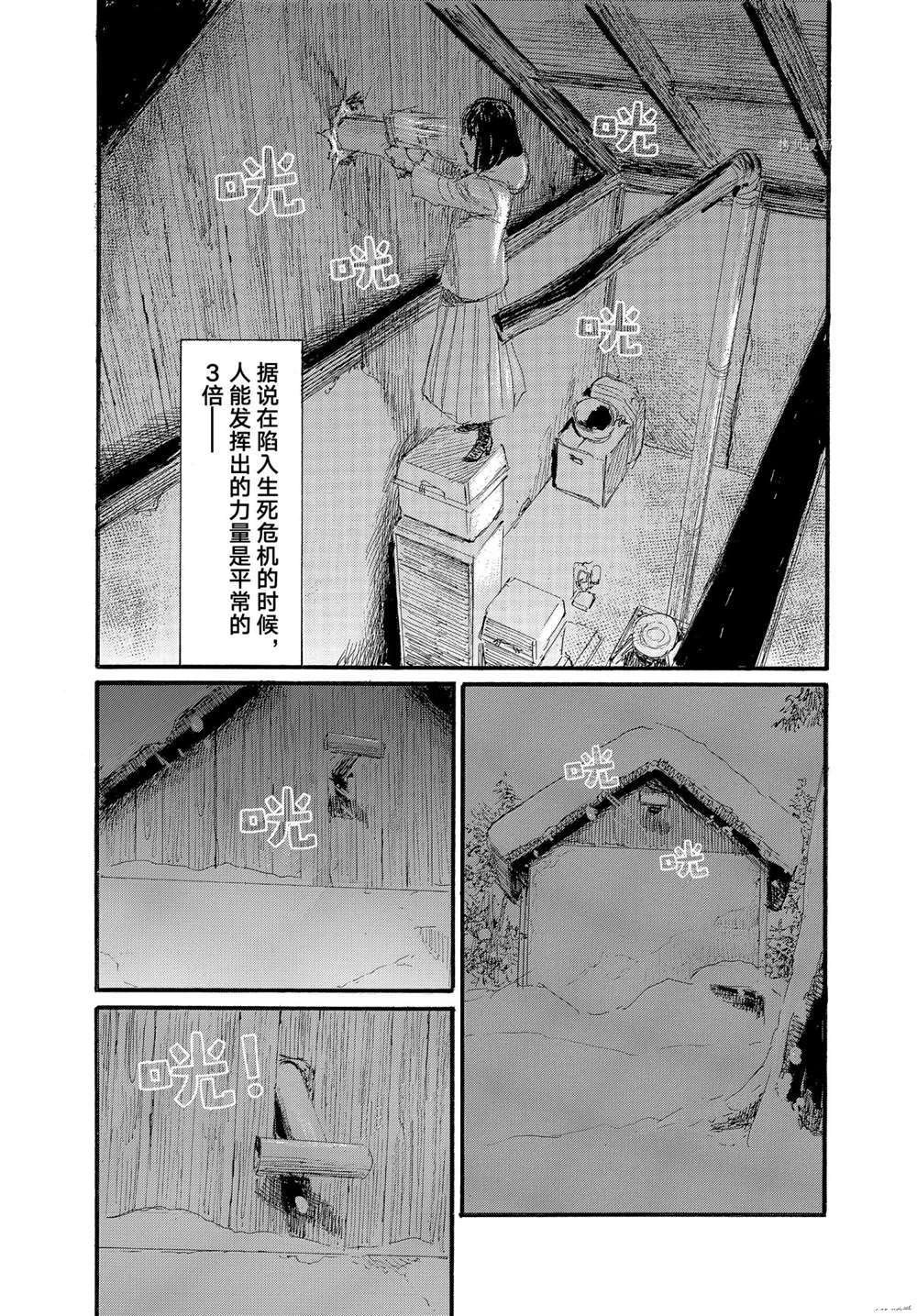 第76话 试看版