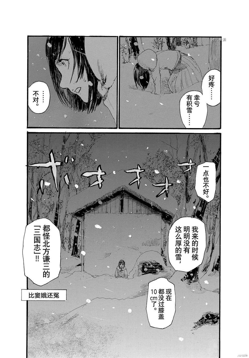 第76话 试看版