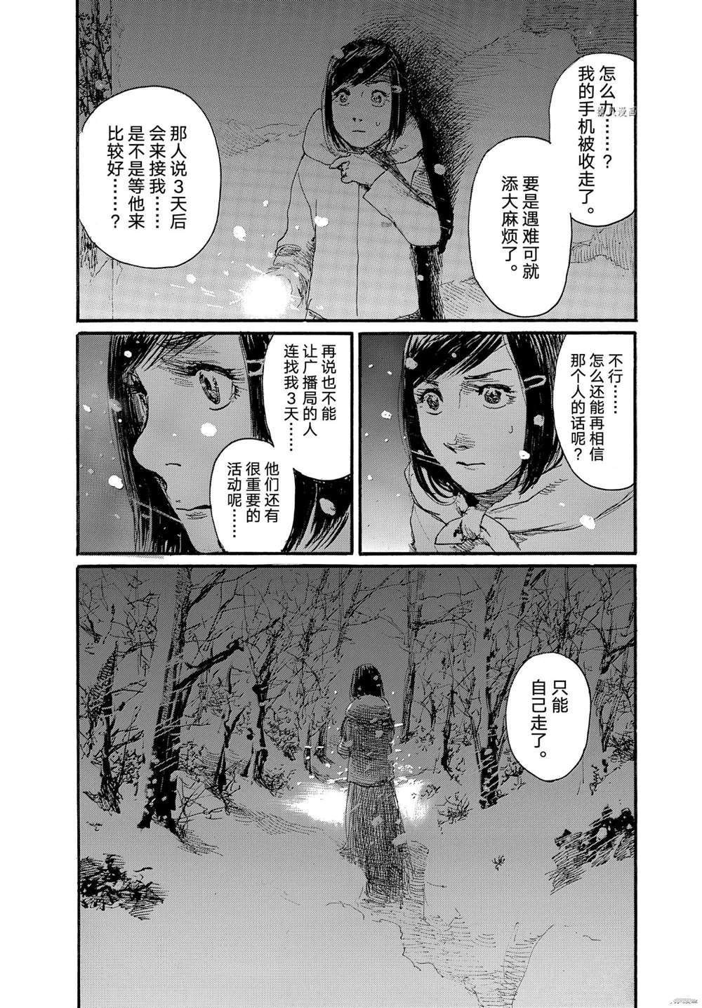 第76话 试看版