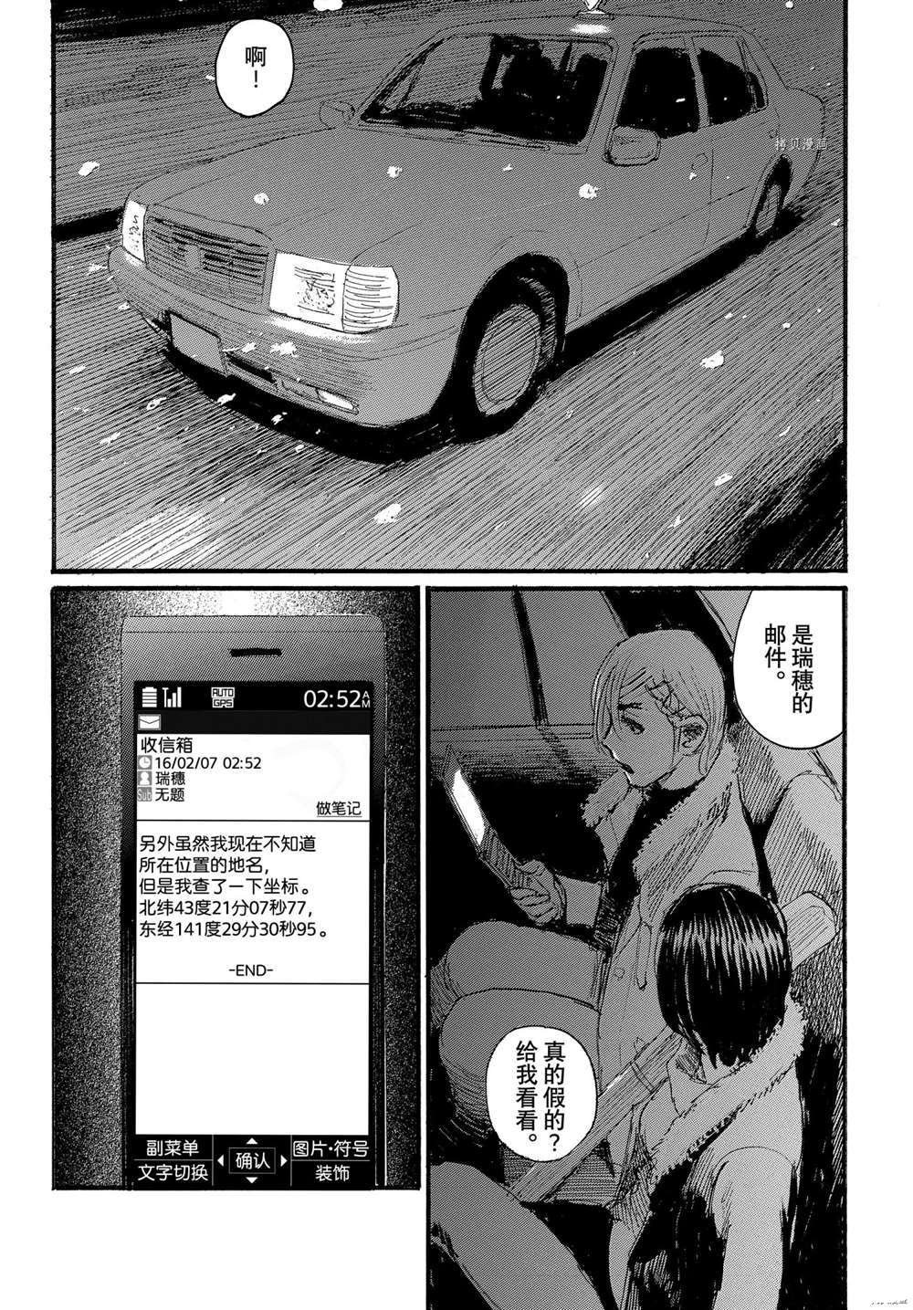第76话 试看版
