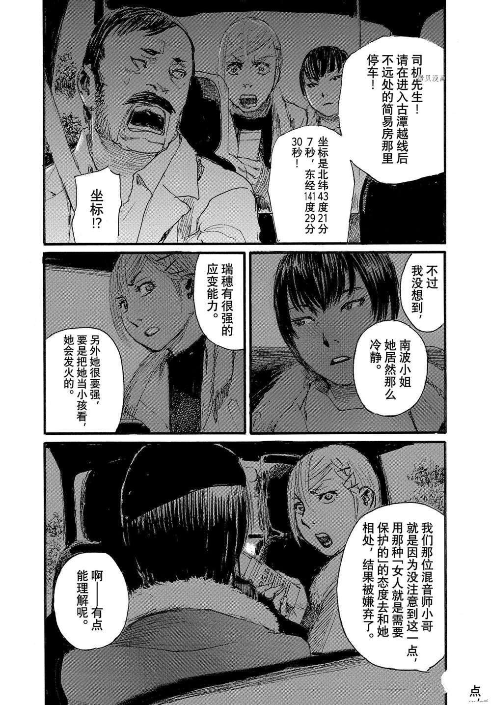 第76话 试看版