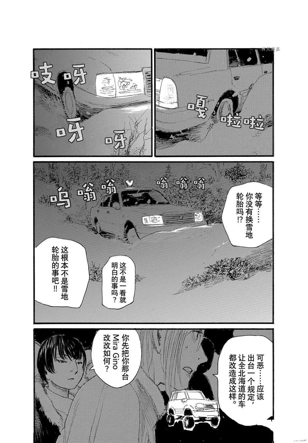 第76话 试看版