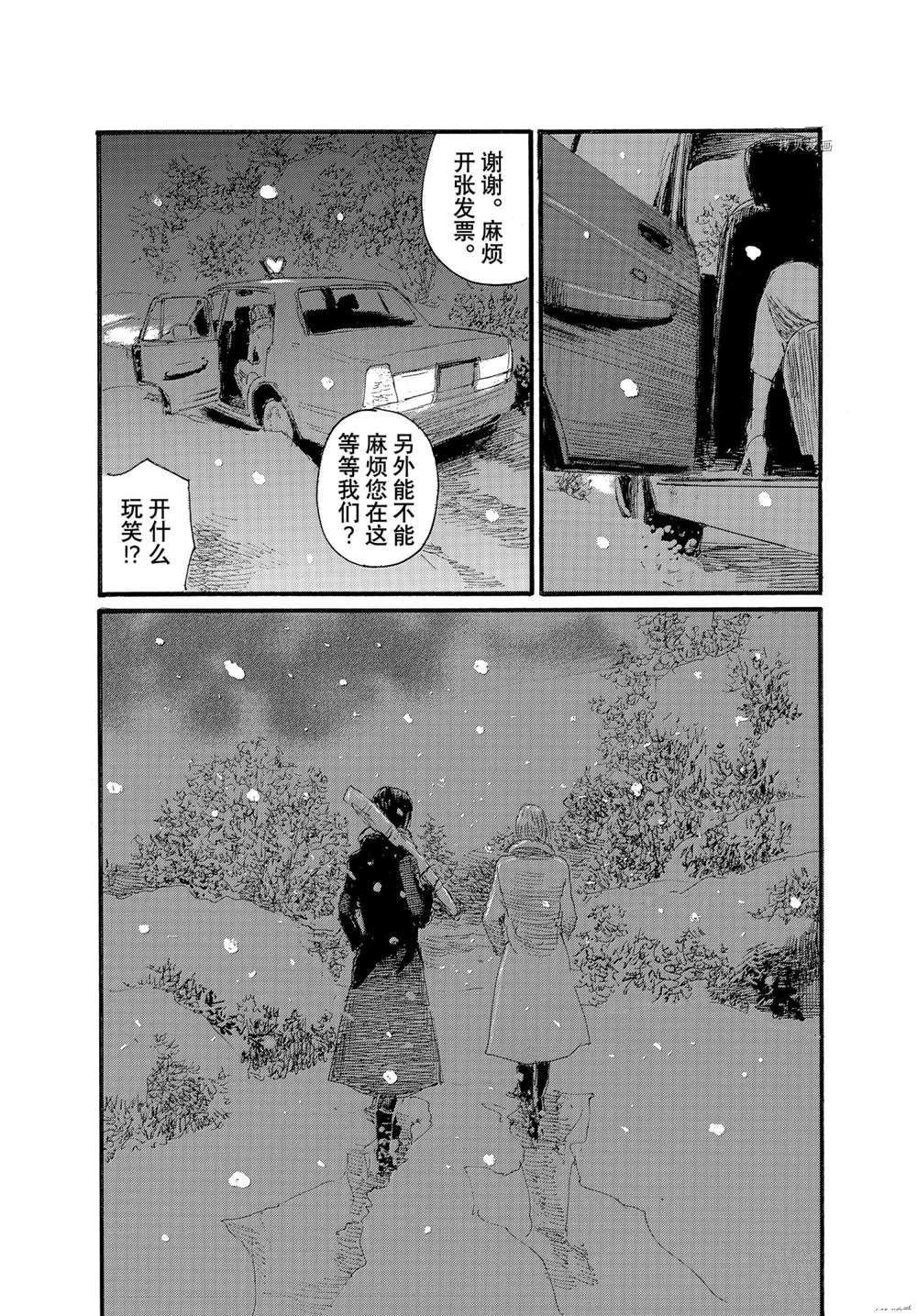 第76话 试看版