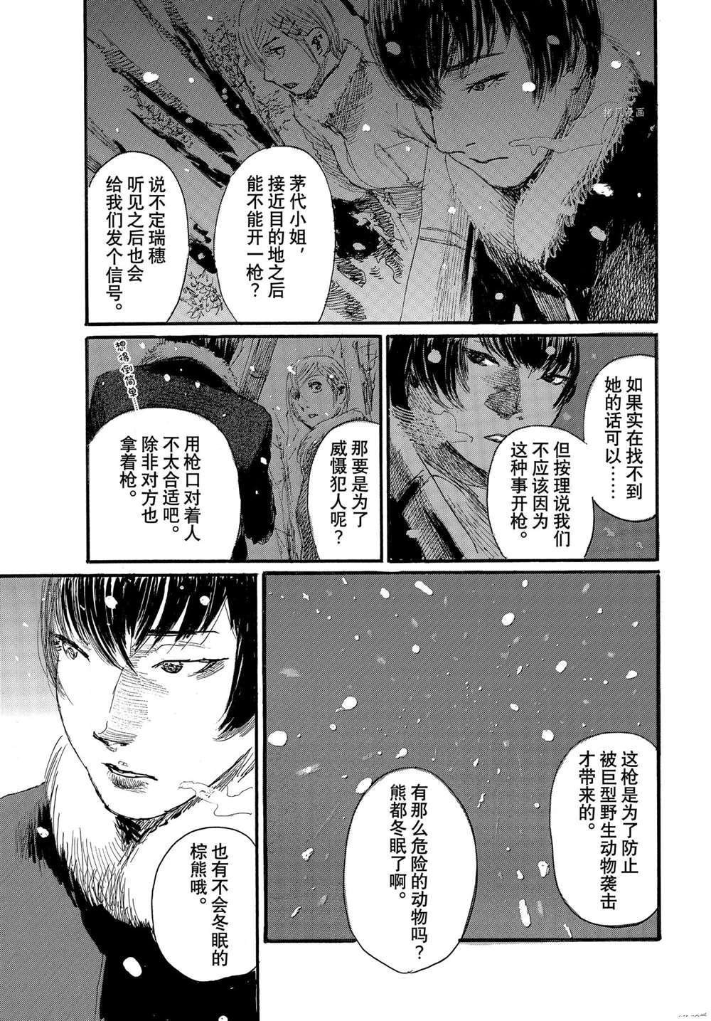 第76话 试看版