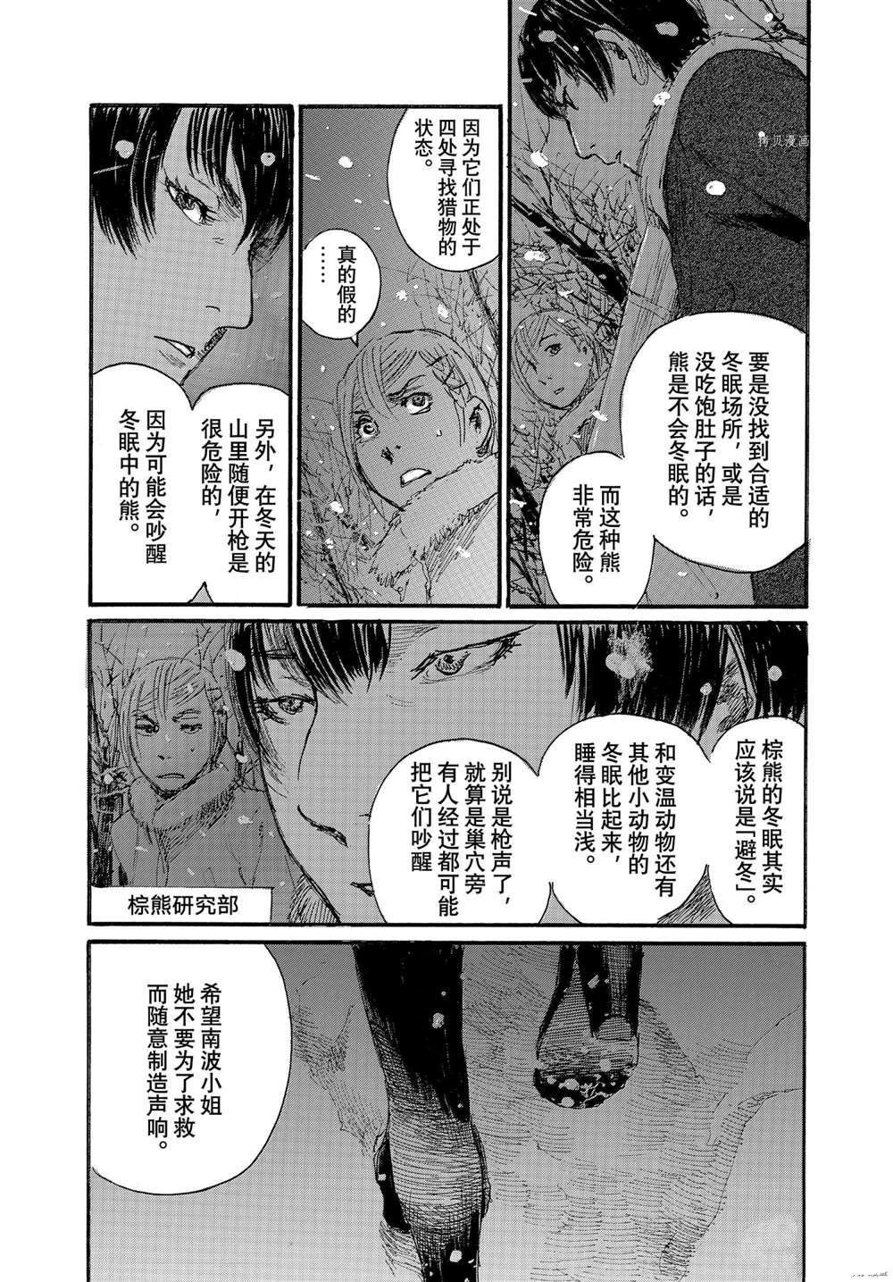 第76话 试看版