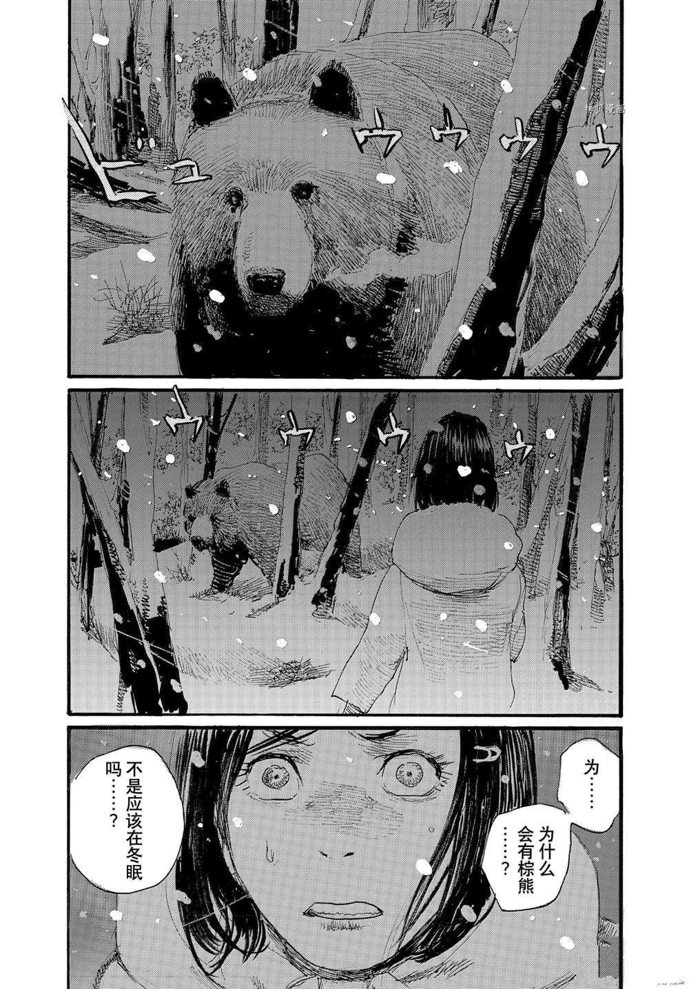 第76话 试看版