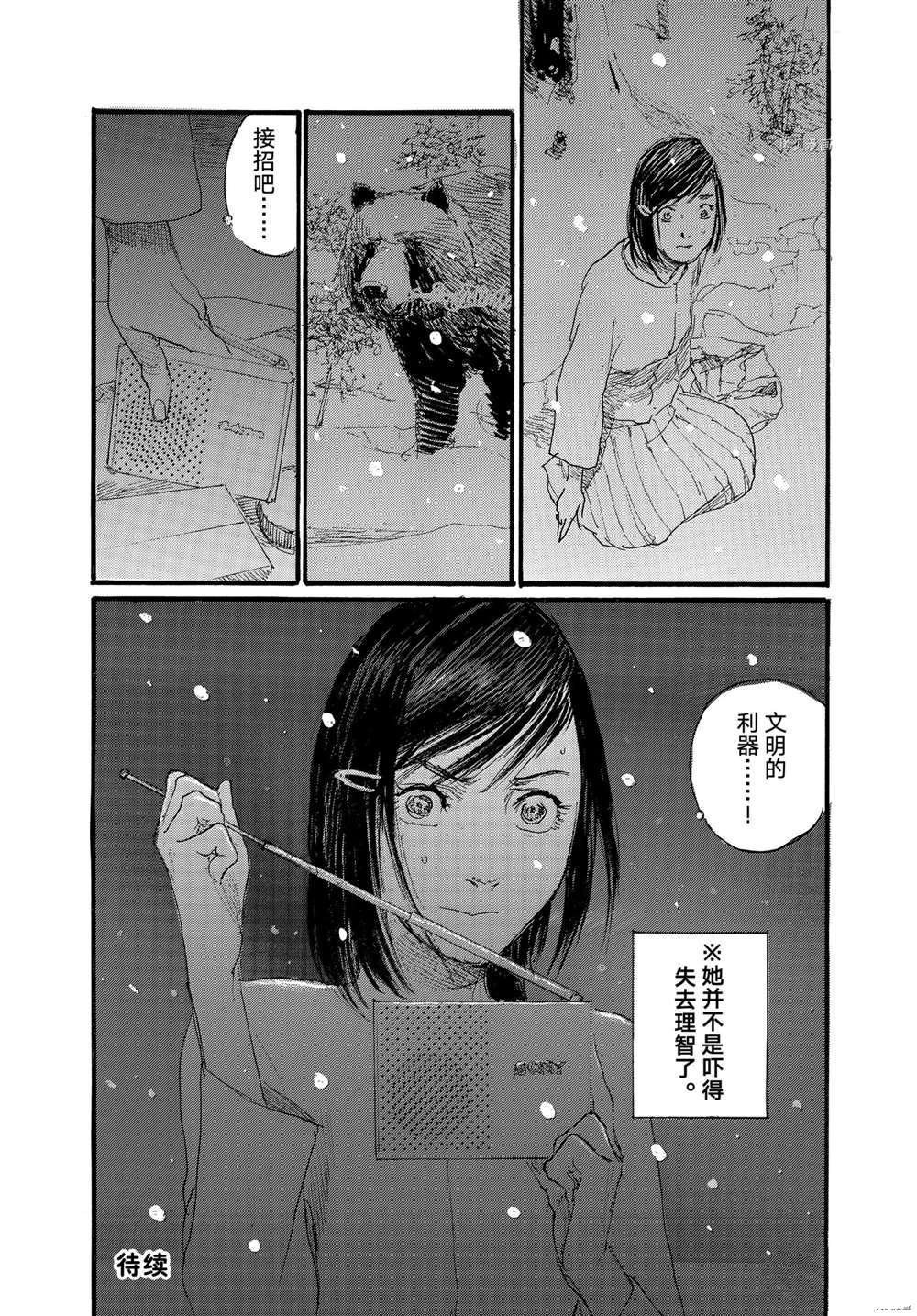第76话 试看版