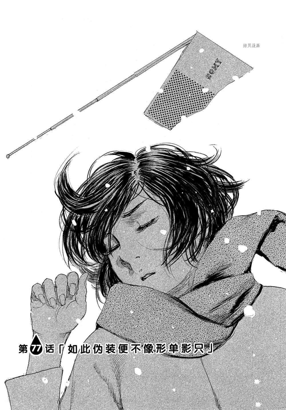 第77话 试看版