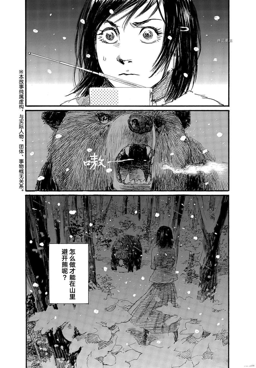 第77话 试看版