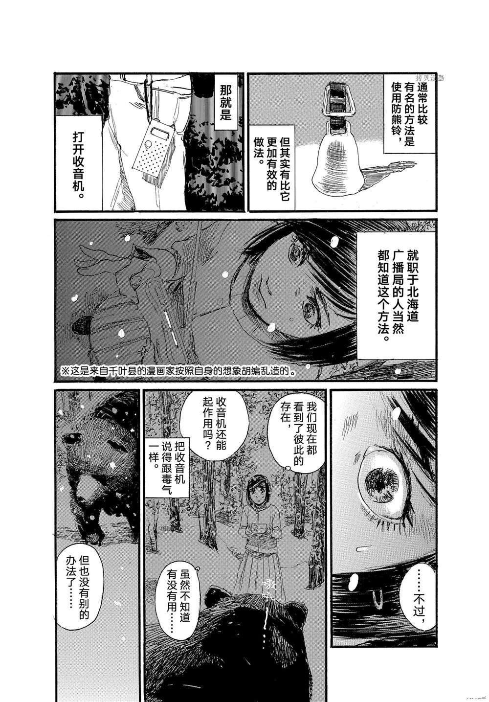 第77话 试看版